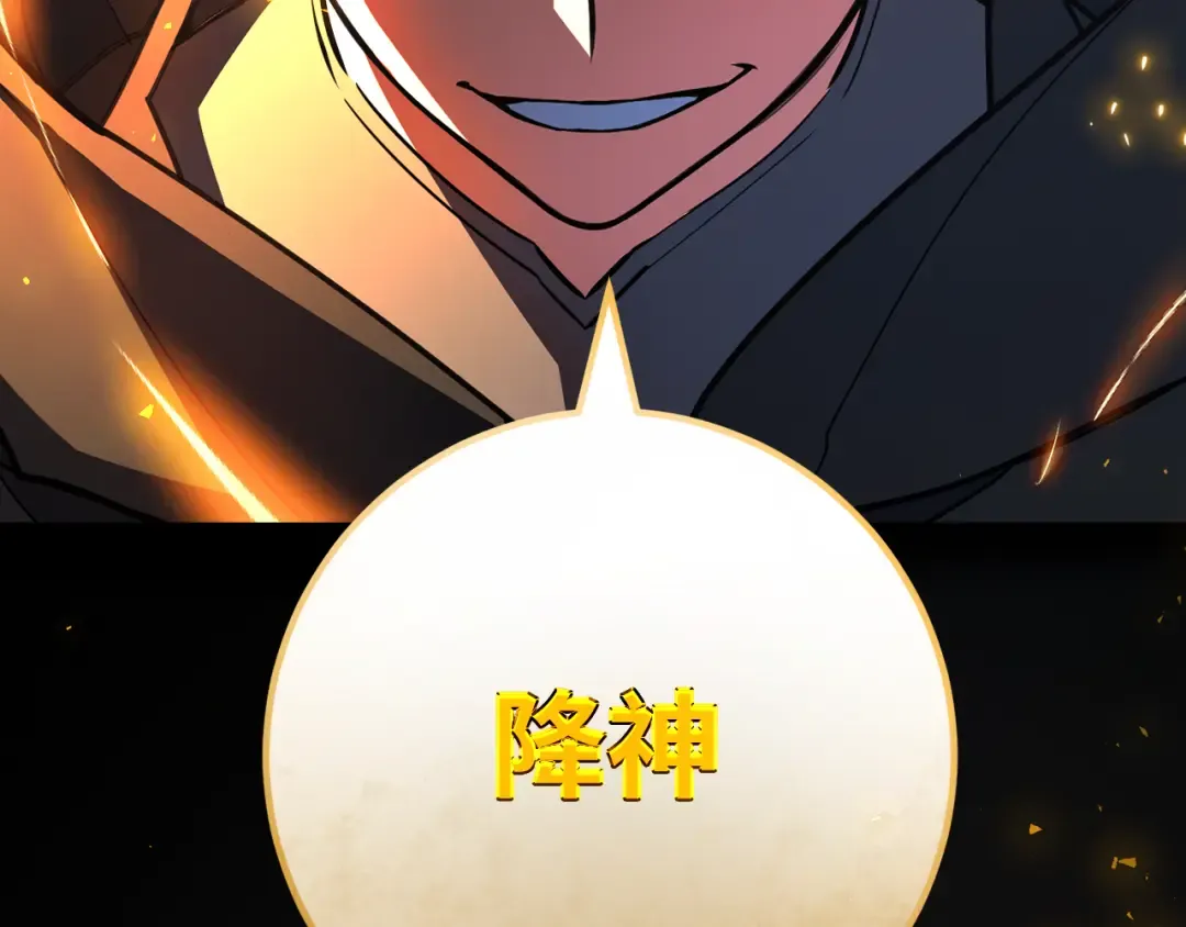 第85话 新大陆登陆作战（1） 第236页