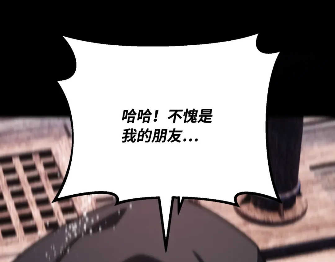 第85话 新大陆登陆作战（1） 第257页