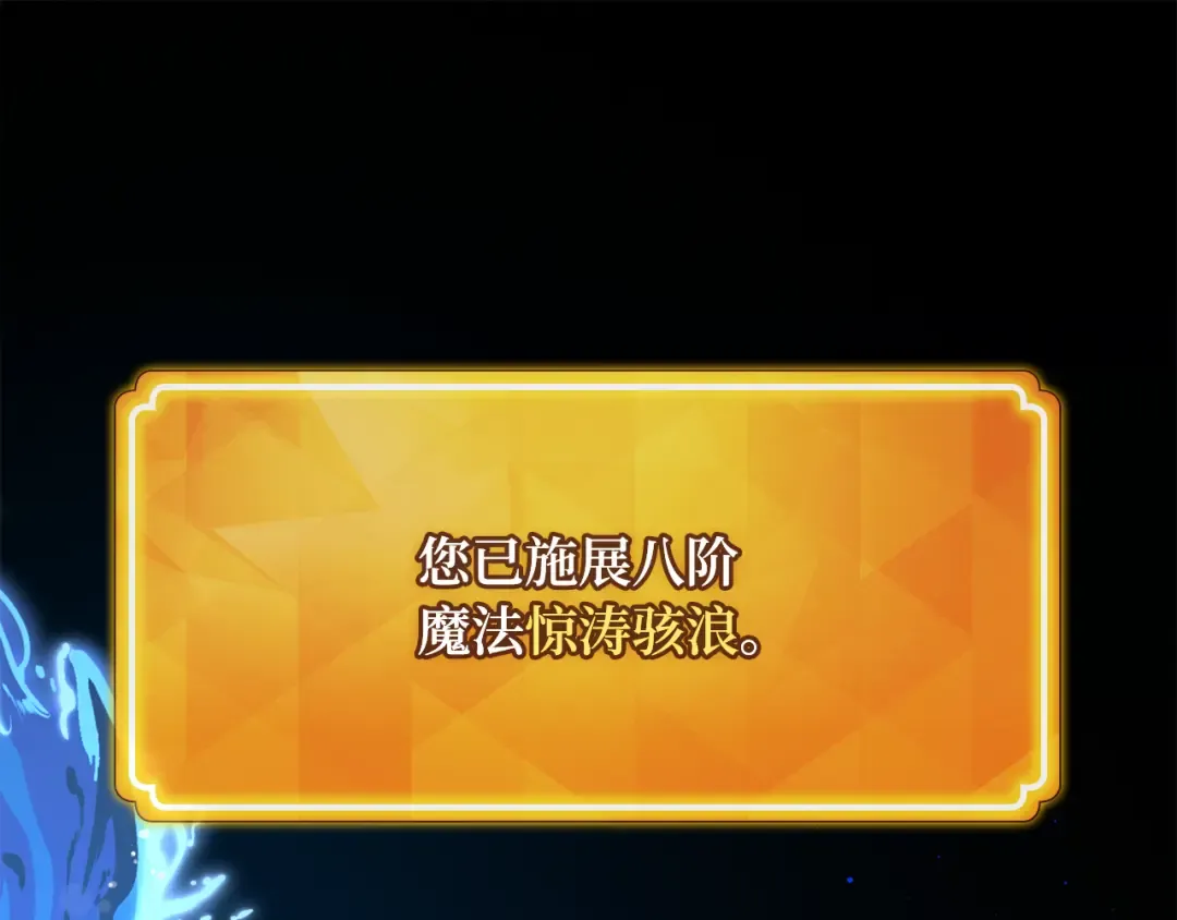 第85话 新大陆登陆作战（1） 第270页