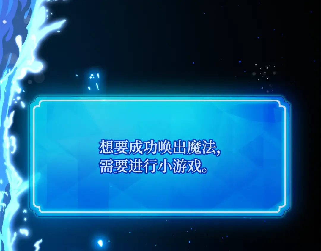 第85话 新大陆登陆作战（1） 第271页