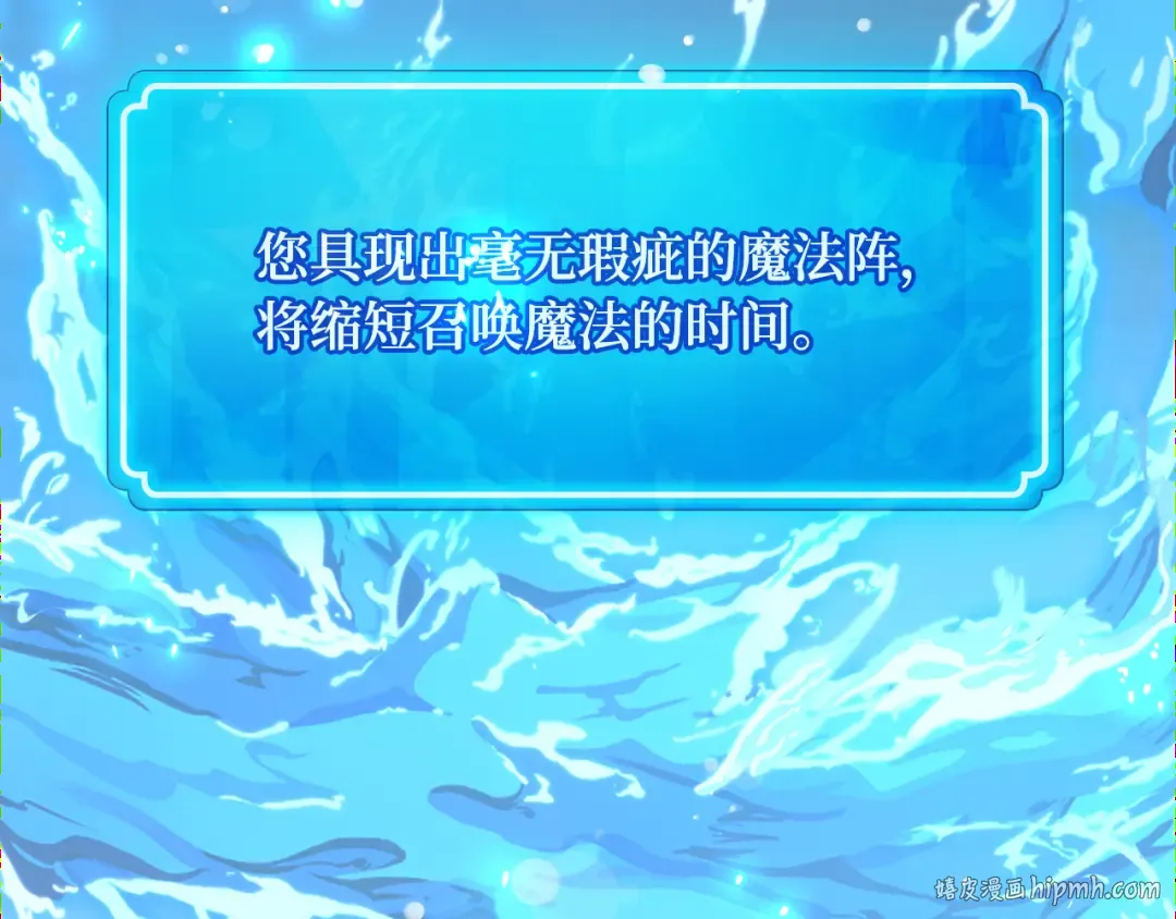 第85话 新大陆登陆作战（1） 第280页