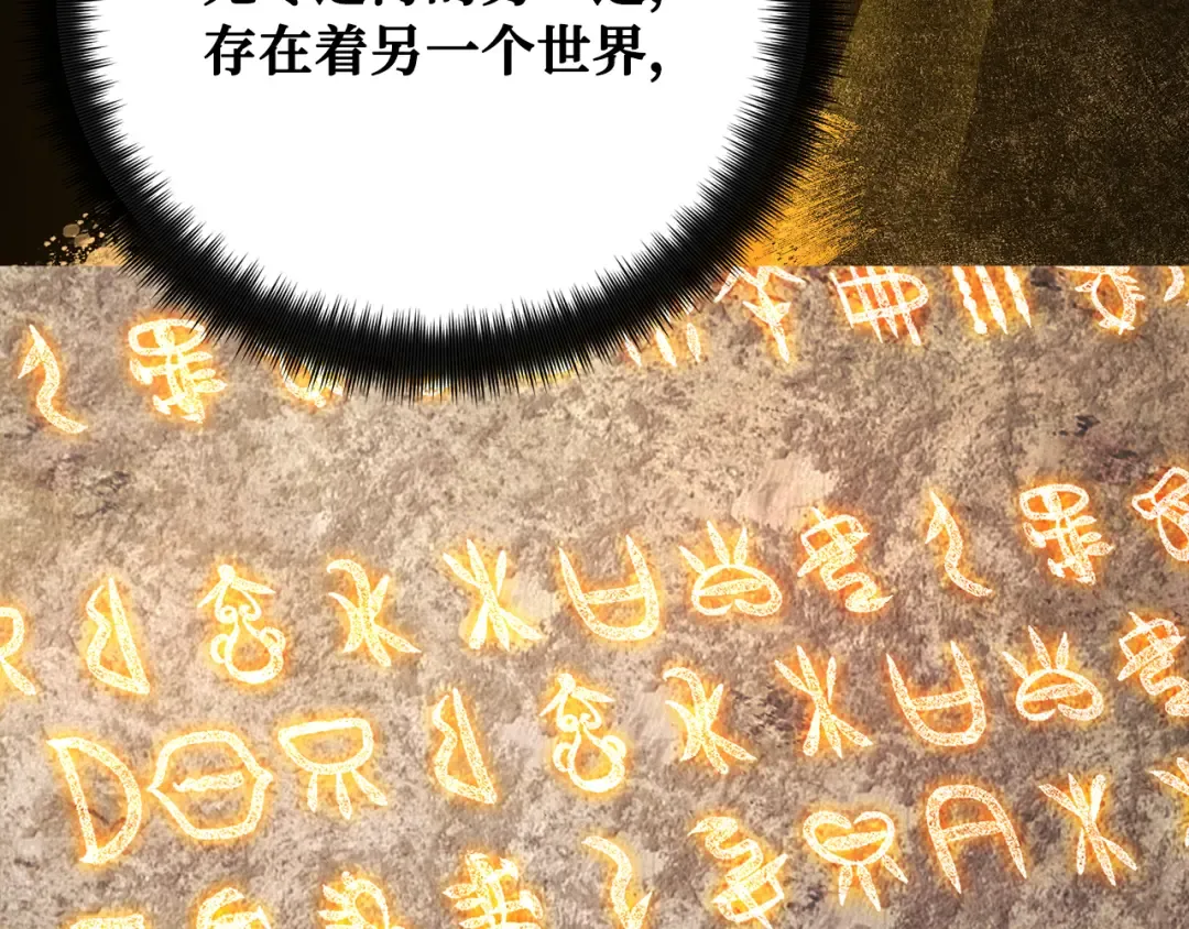 第85话 新大陆登陆作战（1） 第294页