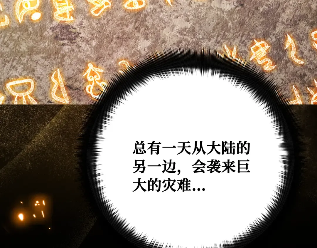 第85话 新大陆登陆作战（1） 第295页