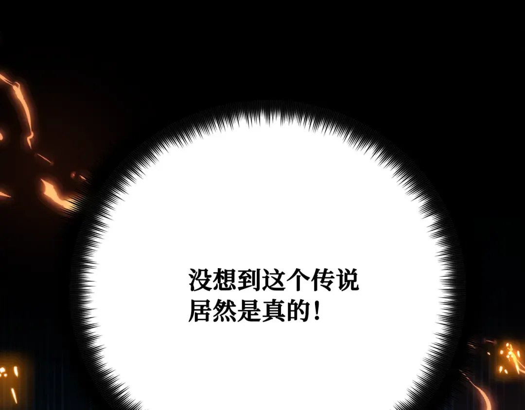 第85话 新大陆登陆作战（1） 第297页