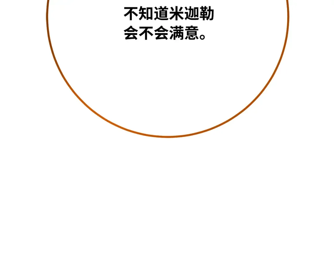 第85话 新大陆登陆作战（1） 第307页