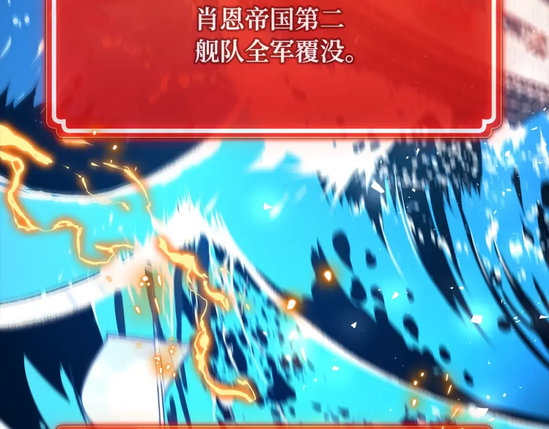 第85话 新大陆登陆作战（1） 第314页