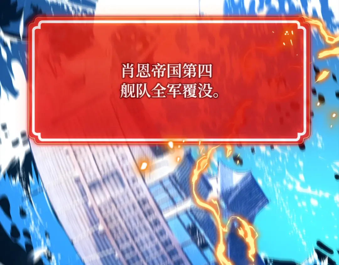第85话 新大陆登陆作战（1） 第316页