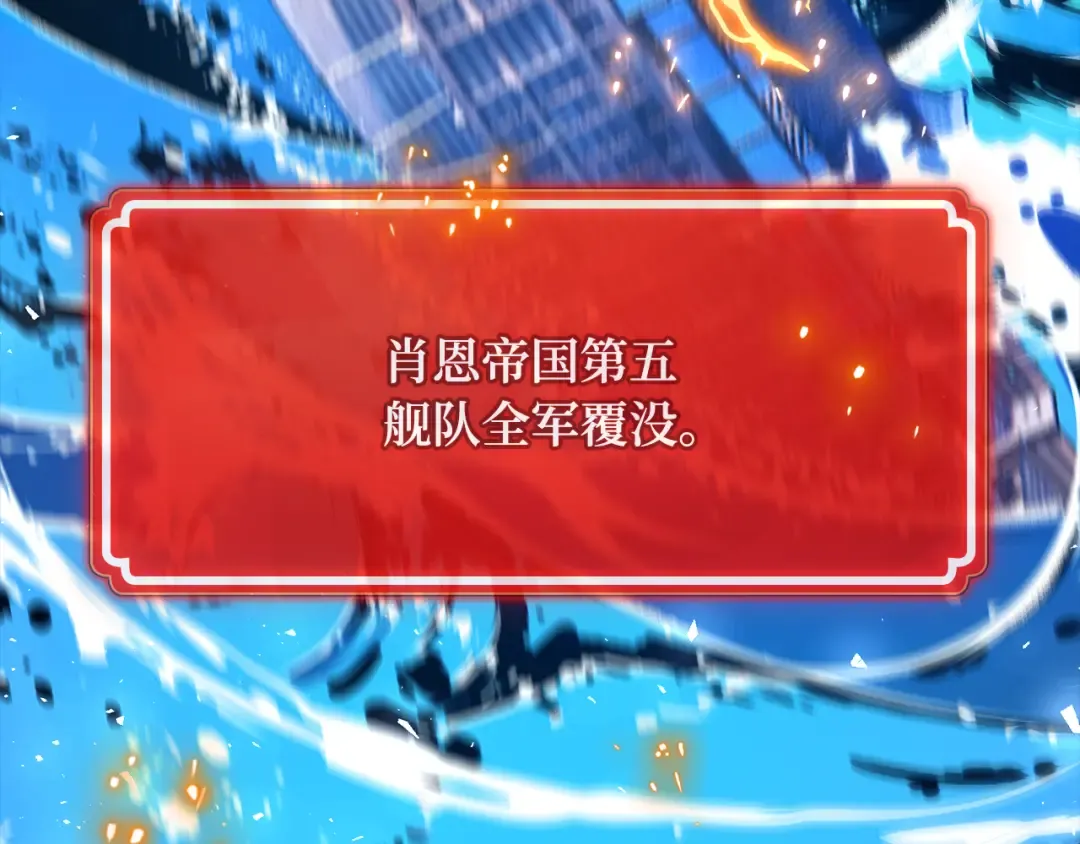 第85话 新大陆登陆作战（1） 第317页