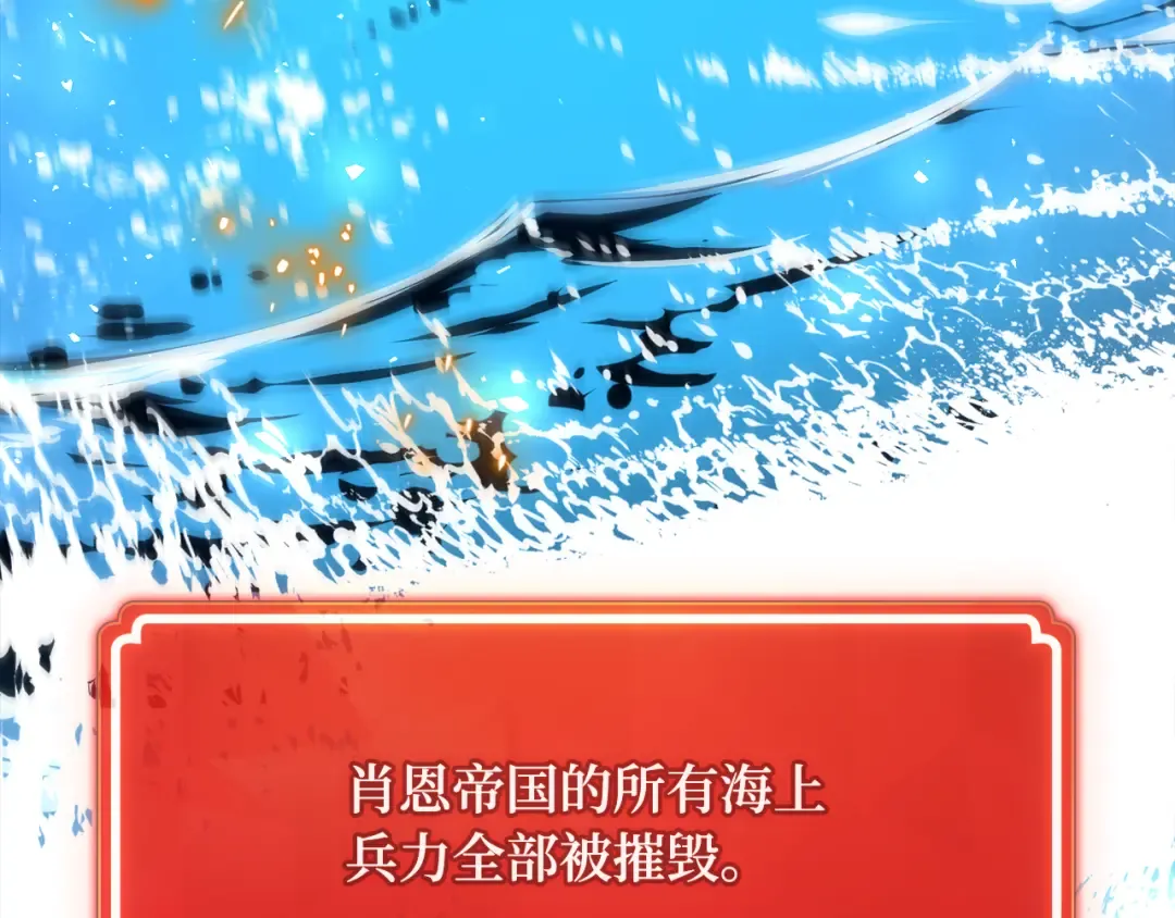 第85话 新大陆登陆作战（1） 第318页