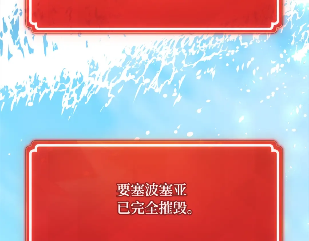 第85话 新大陆登陆作战（1） 第319页