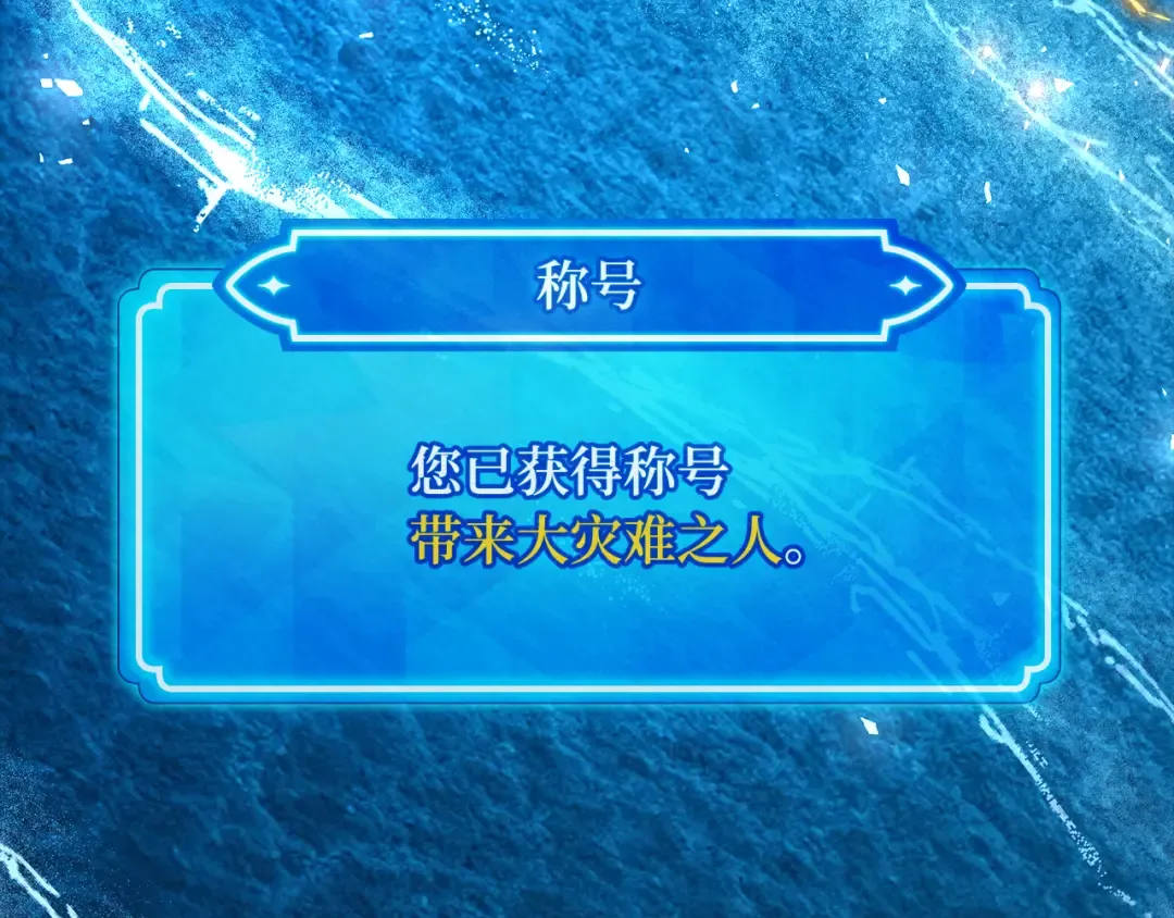 第85话 新大陆登陆作战（1） 第324页