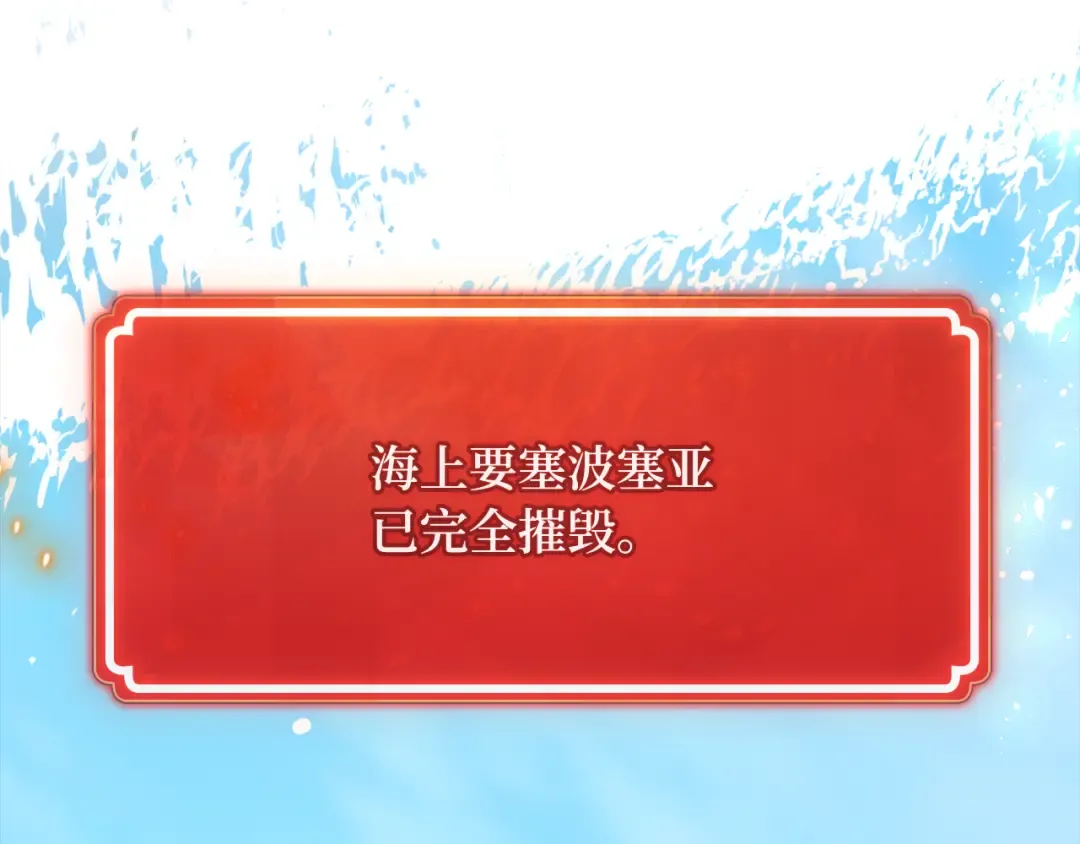 第86话 新大陆登陆作战（2） 第2页