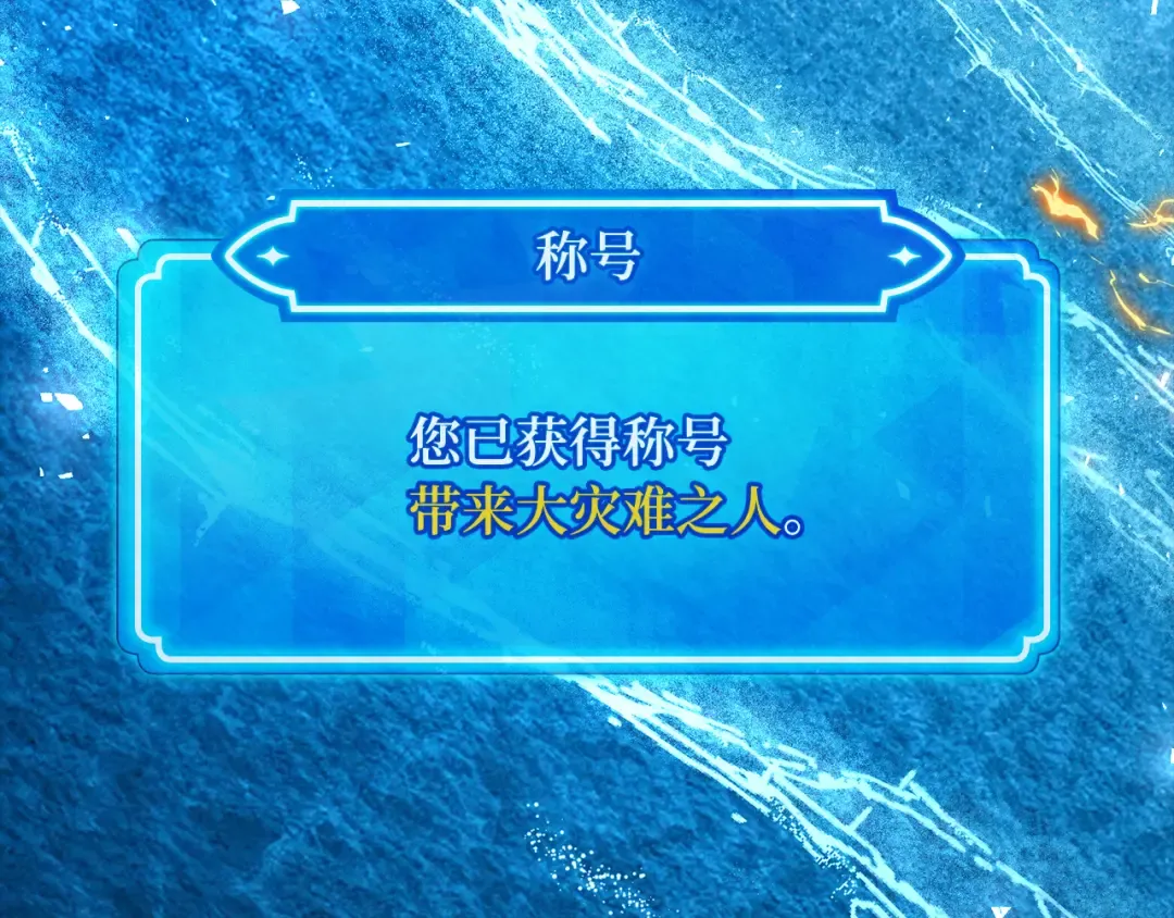 第86话 新大陆登陆作战（2） 第6页