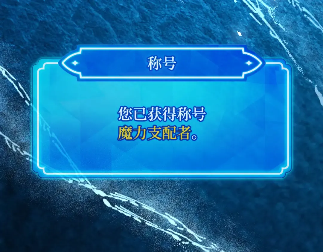 第86话 新大陆登陆作战（2） 第7页
