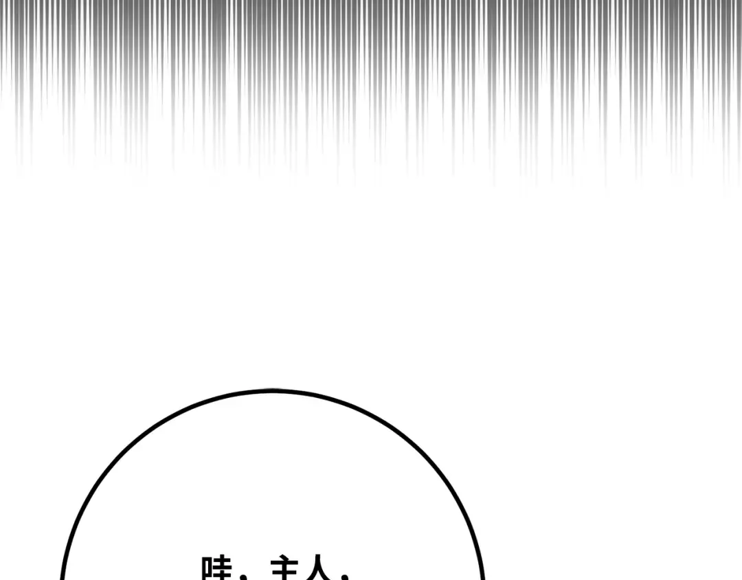 第86话 新大陆登陆作战（2） 第17页