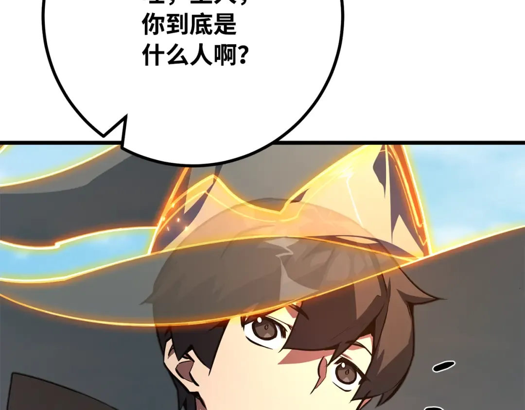 第86话 新大陆登陆作战（2） 第18页