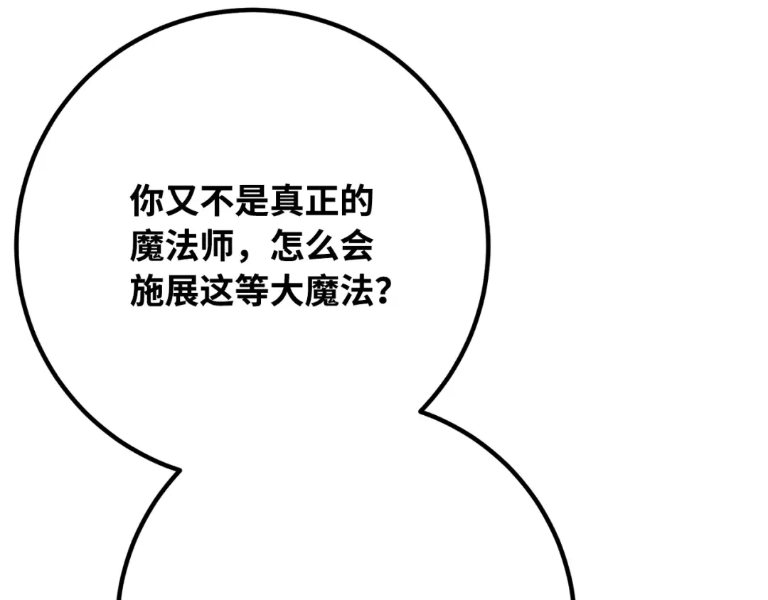 第86话 新大陆登陆作战（2） 第20页