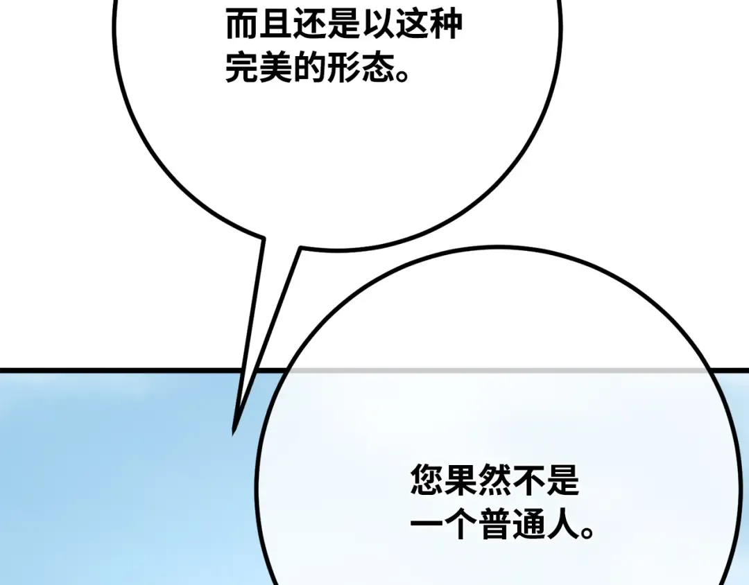 第86话 新大陆登陆作战（2） 第21页