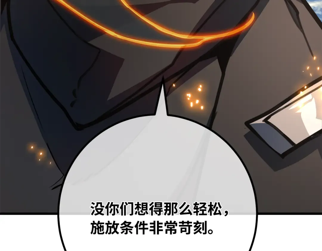 第86话 新大陆登陆作战（2） 第25页