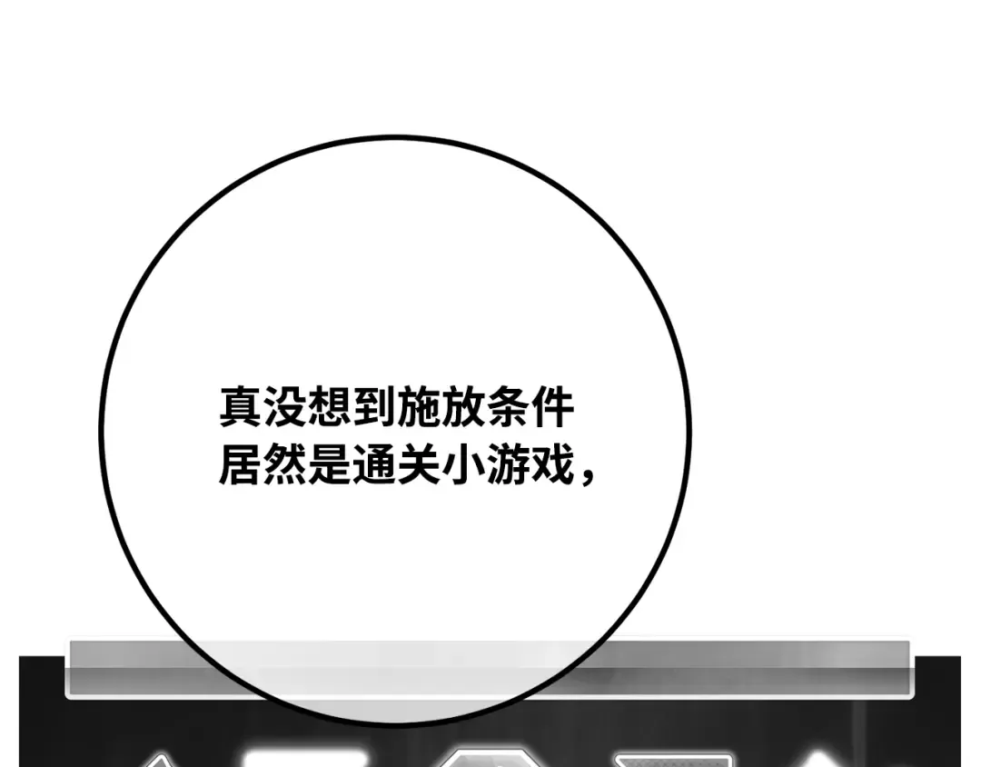 第86话 新大陆登陆作战（2） 第27页