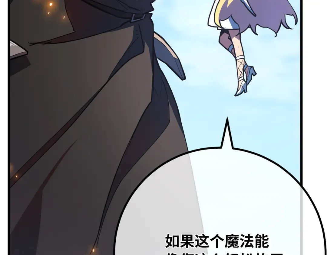第86话 新大陆登陆作战（2） 第35页