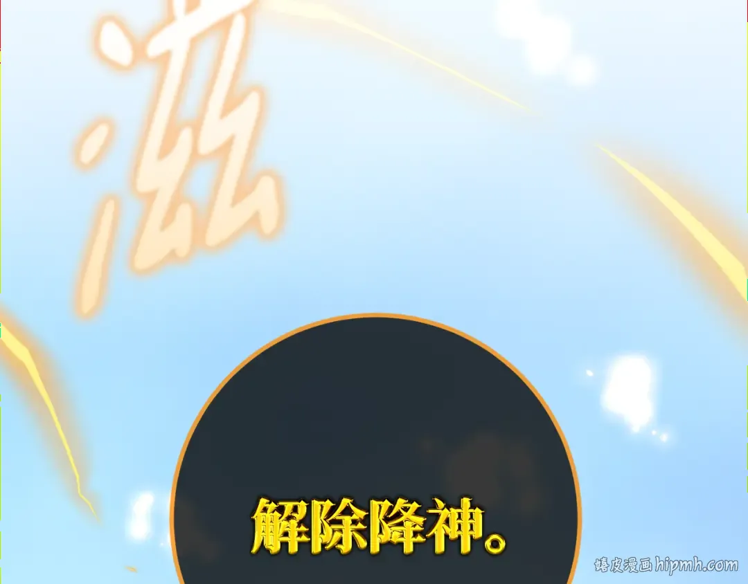 第86话 新大陆登陆作战（2） 第40页