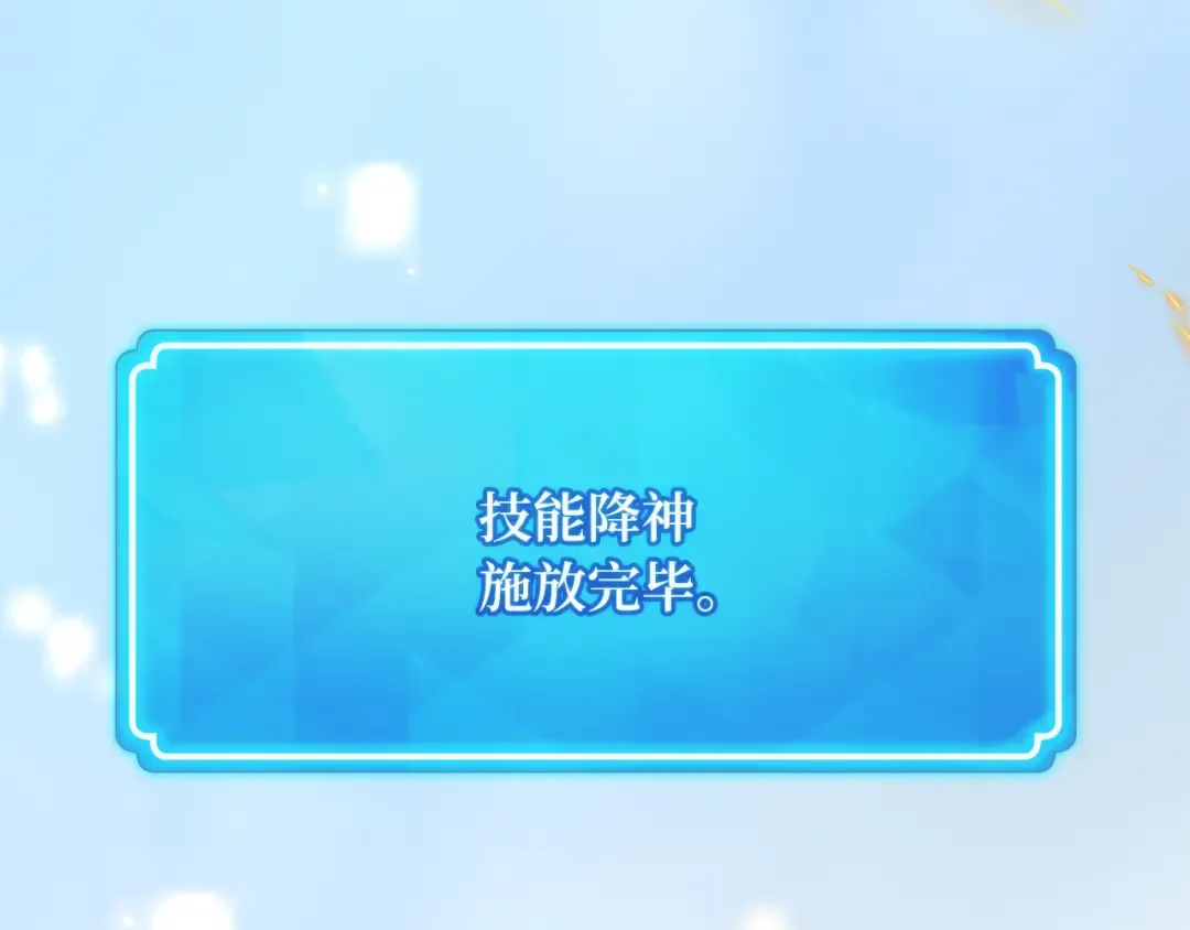 第86话 新大陆登陆作战（2） 第42页