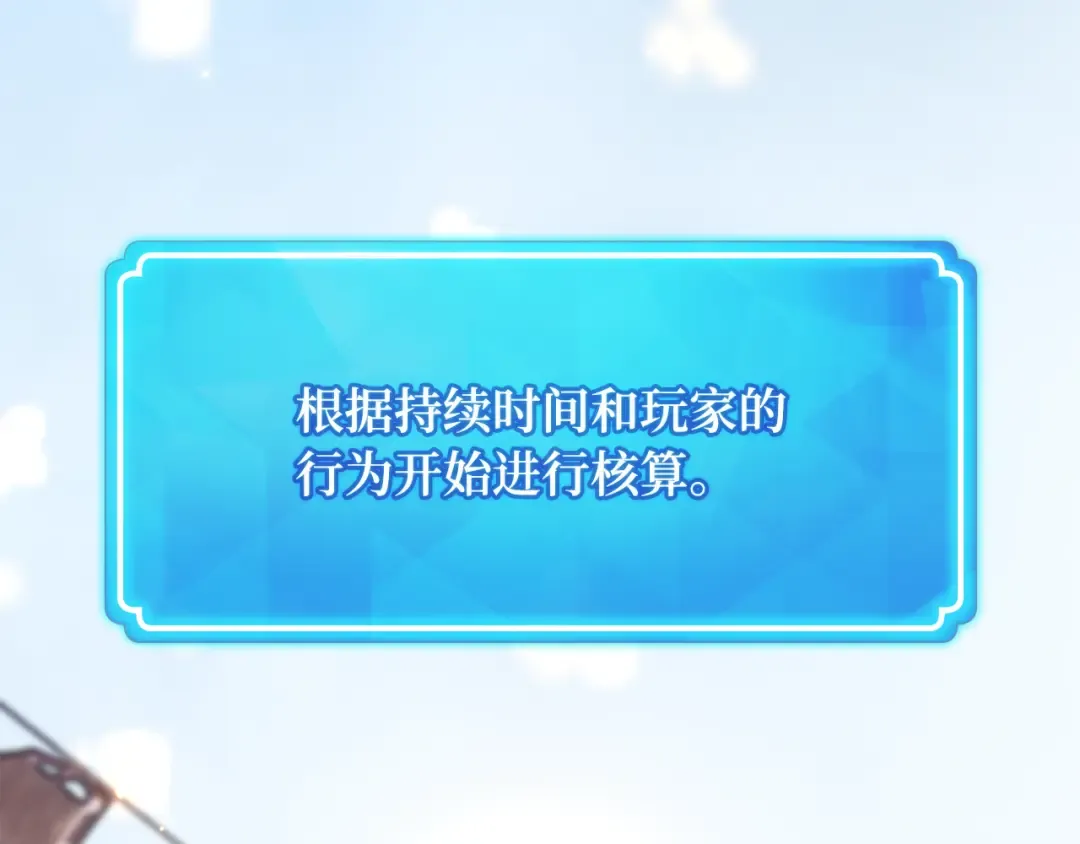 第86话 新大陆登陆作战（2） 第43页