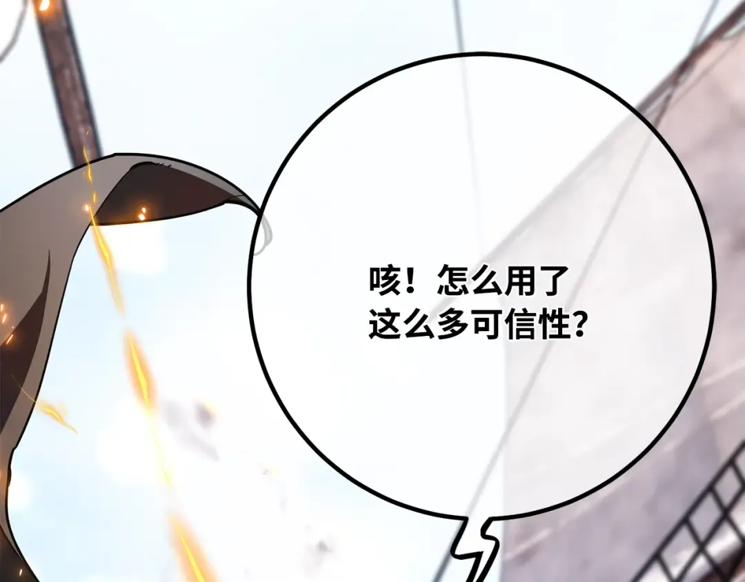 第86话 新大陆登陆作战（2） 第45页