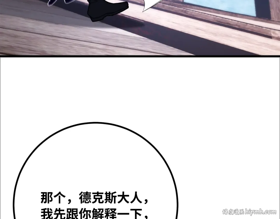 第86话 新大陆登陆作战（2） 第48页