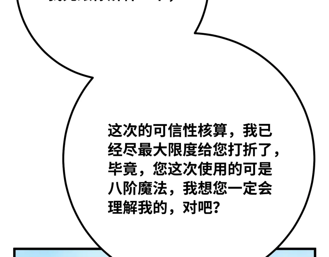 第86话 新大陆登陆作战（2） 第49页