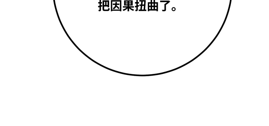 第86话 新大陆登陆作战（2） 第52页