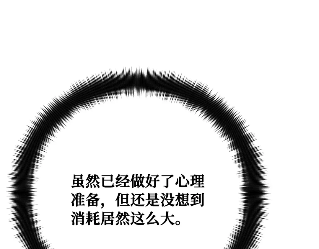 第86话 新大陆登陆作战（2） 第53页