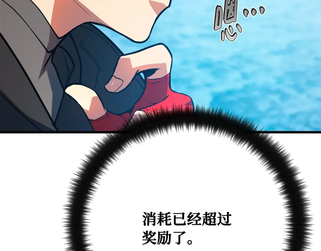 第86话 新大陆登陆作战（2） 第55页
