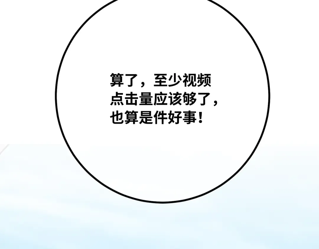 第86话 新大陆登陆作战（2） 第57页