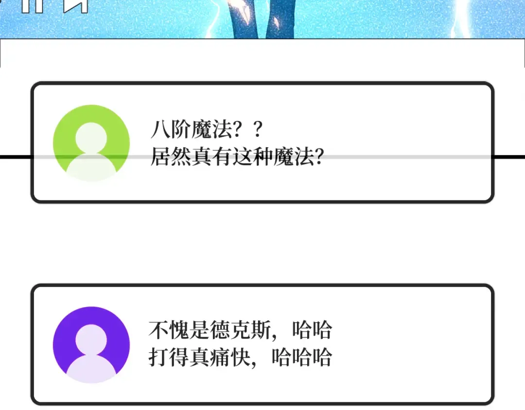 第86话 新大陆登陆作战（2） 第74页
