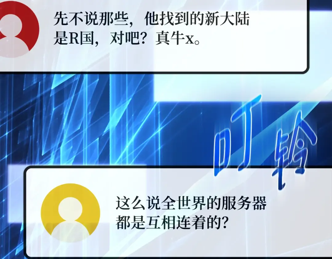 第86话 新大陆登陆作战（2） 第78页