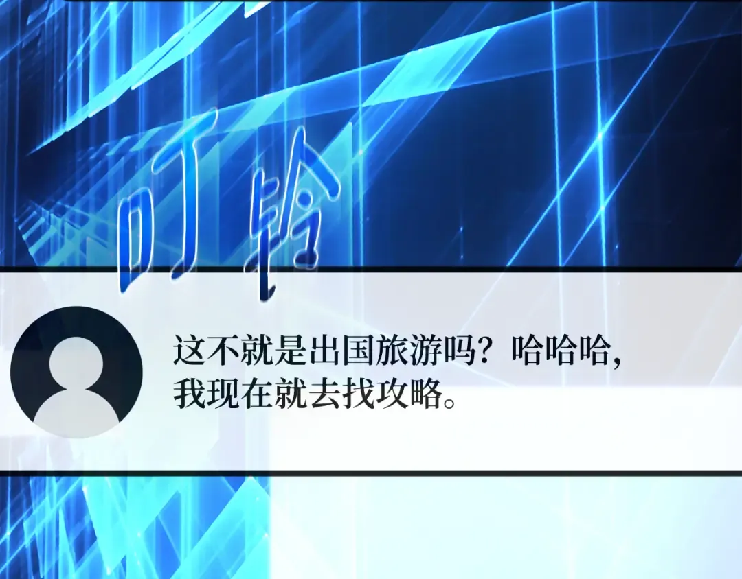 第86话 新大陆登陆作战（2） 第79页