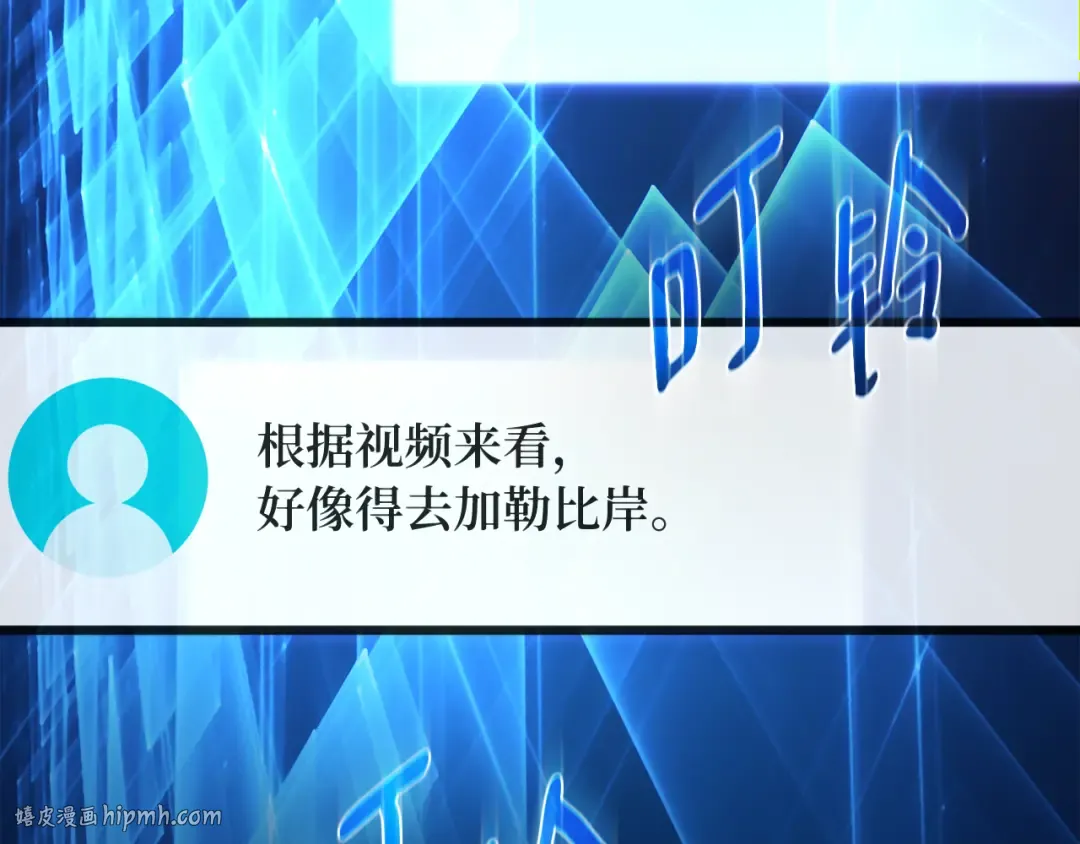第86话 新大陆登陆作战（2） 第80页