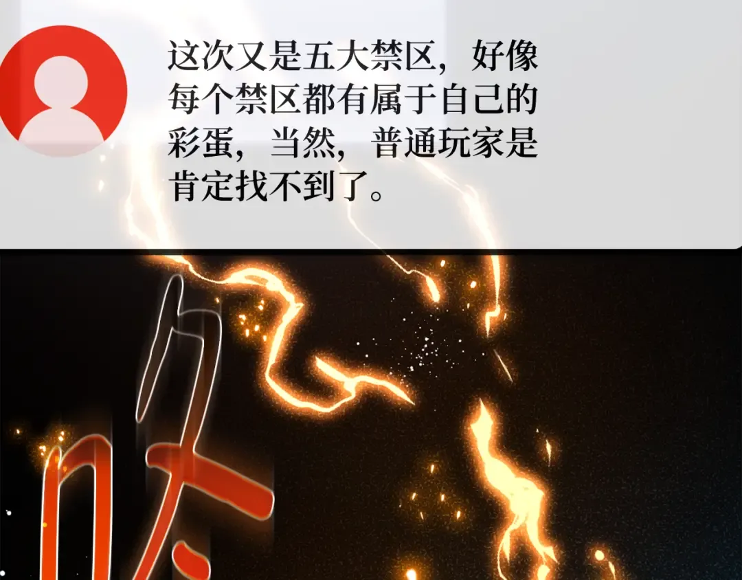 第86话 新大陆登陆作战（2） 第82页