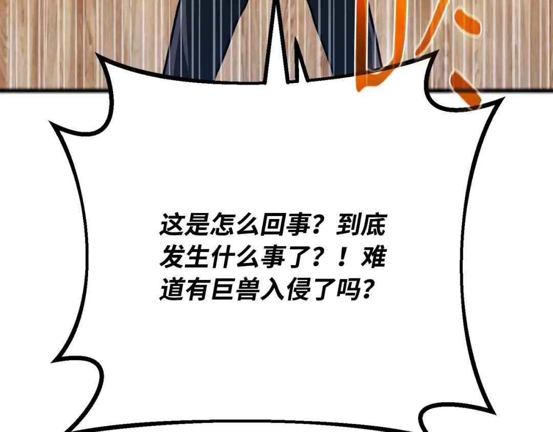 第86话 新大陆登陆作战（2） 第85页