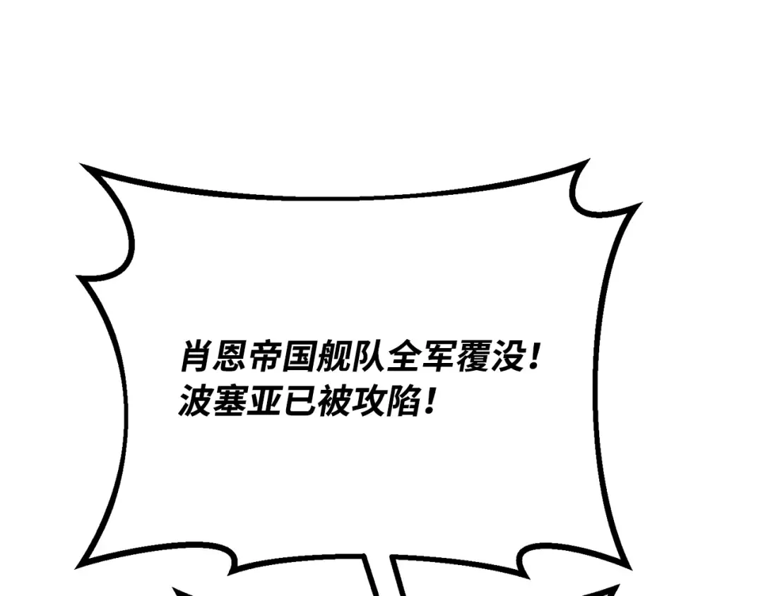 第86话 新大陆登陆作战（2） 第87页