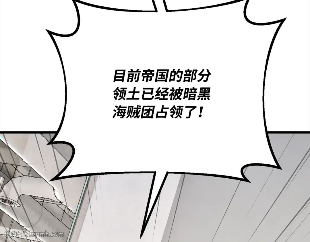第86话 新大陆登陆作战（2） 第88页