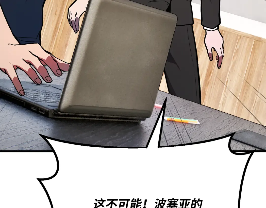 第86话 新大陆登陆作战（2） 第90页