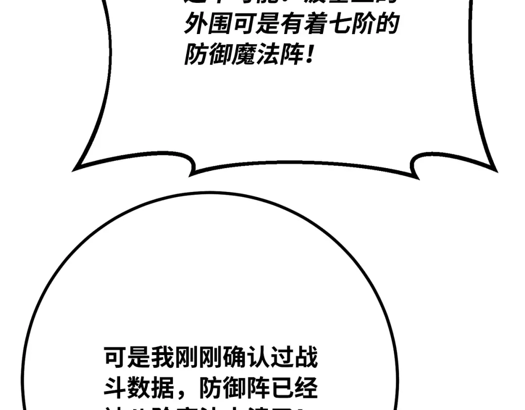 第86话 新大陆登陆作战（2） 第91页