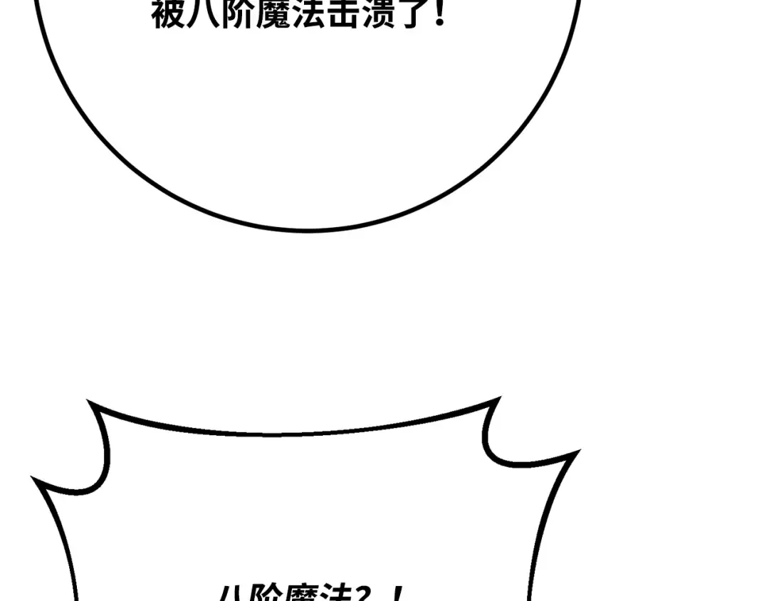 第86话 新大陆登陆作战（2） 第92页