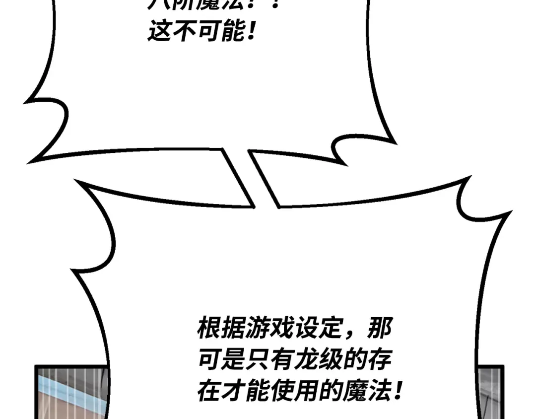 第86话 新大陆登陆作战（2） 第93页