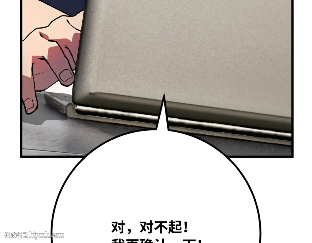 第86话 新大陆登陆作战（2） 第96页