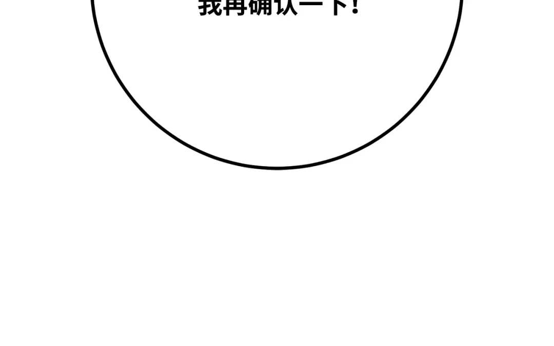 第86话 新大陆登陆作战（2） 第97页