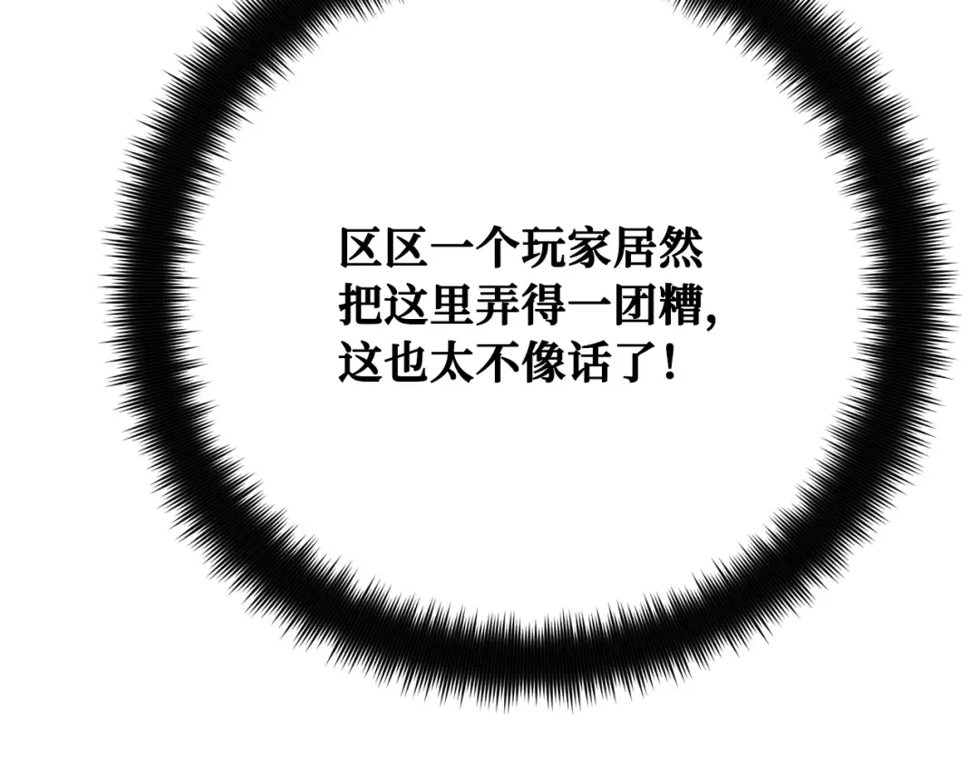第86话 新大陆登陆作战（2） 第101页